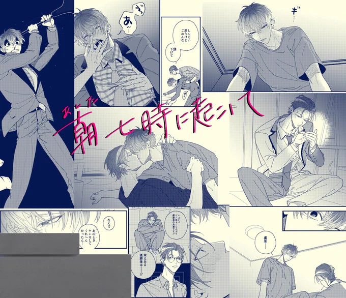 🎋の意識が戻るまでの少しの時間、そばにいてくれた🧑‍🏫とか、その他周りの人の話です。

【通販リンク】6/8まで
https://t.co/GO7RqEGFOi 
