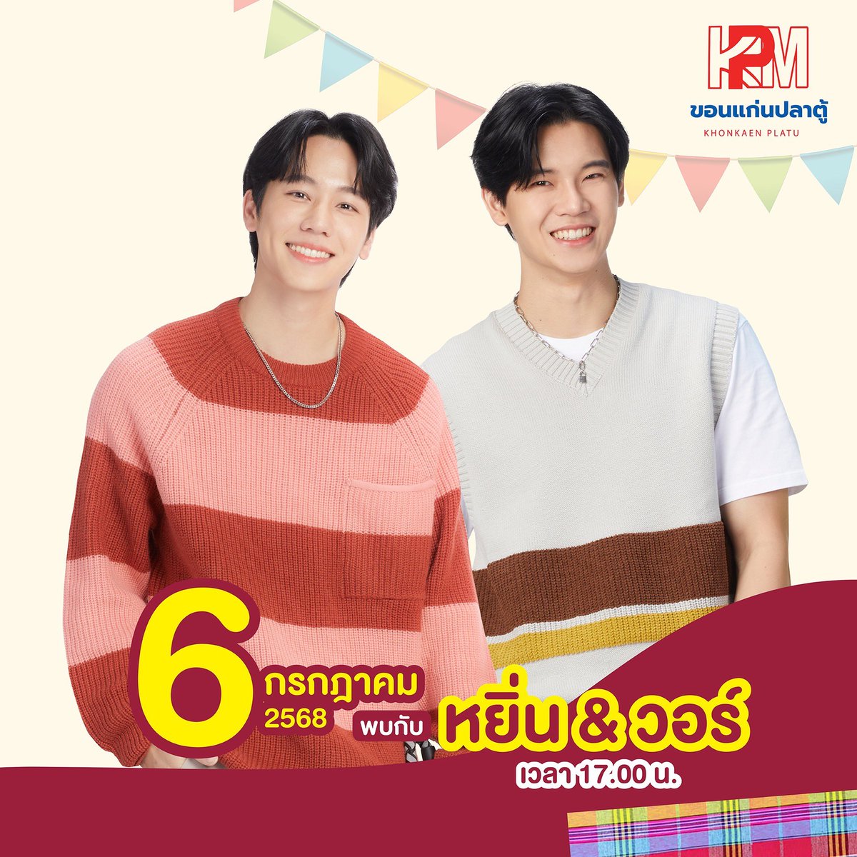 FelinaCaninoTH's tweet photo. Felina Canino x YinWar in Khon Kaen 2025
ครั้งที่ 2 กับการไปเยือนขอนแก่นของ 2 ป๊าในนาม Brand Ambassador 
"แวะมาม่วนซื่นกับหยิ่นวอร์เด้อ" #FCxYinWarInKhonKaen

มีให้ร่วมสนุกกันถึง 2 กิจกรรม เบเนฟิตไม่เหมือนกัน🥰
TH&amp;Eng ver.: https://t.co/o5zIfekUvy
 #yinyin_anw #warwanarat https://t.co/jSkK8oWE3e