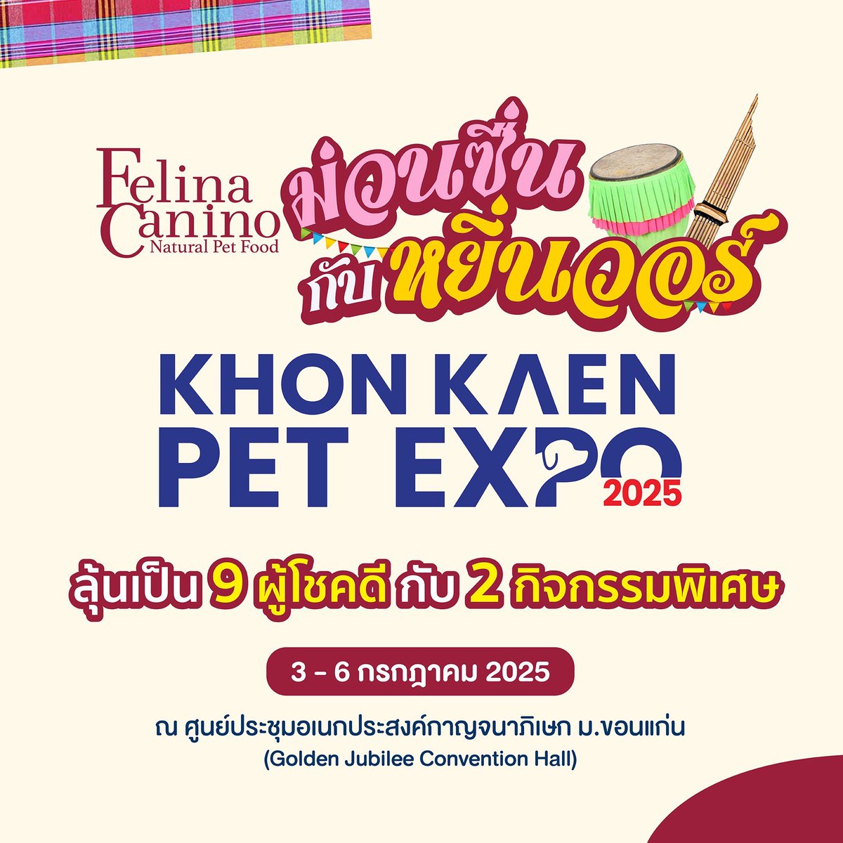 FelinaCaninoTH's tweet photo. Felina Canino x YinWar in Khon Kaen 2025
ครั้งที่ 2 กับการไปเยือนขอนแก่นของ 2 ป๊าในนาม Brand Ambassador 
"แวะมาม่วนซื่นกับหยิ่นวอร์เด้อ" #FCxYinWarInKhonKaen

มีให้ร่วมสนุกกันถึง 2 กิจกรรม เบเนฟิตไม่เหมือนกัน🥰
TH&amp;Eng ver.: https://t.co/o5zIfekUvy
 #yinyin_anw #warwanarat https://t.co/jSkK8oWE3e