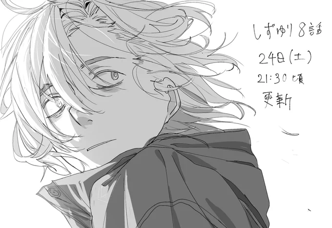 しずゆり8話、明日24日の21時半頃更新します!!!

よろしくお願いします!!!! 