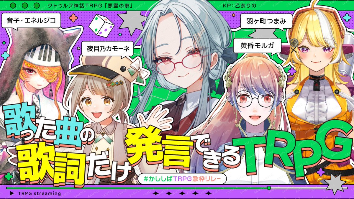 「配信サムネイルデザイン いろいろ」|ユカシ✦Designerのイラスト