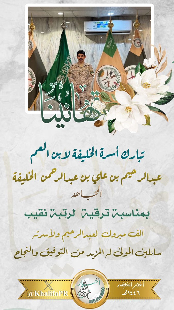 ملتقى أسرة الخليفة tweet media