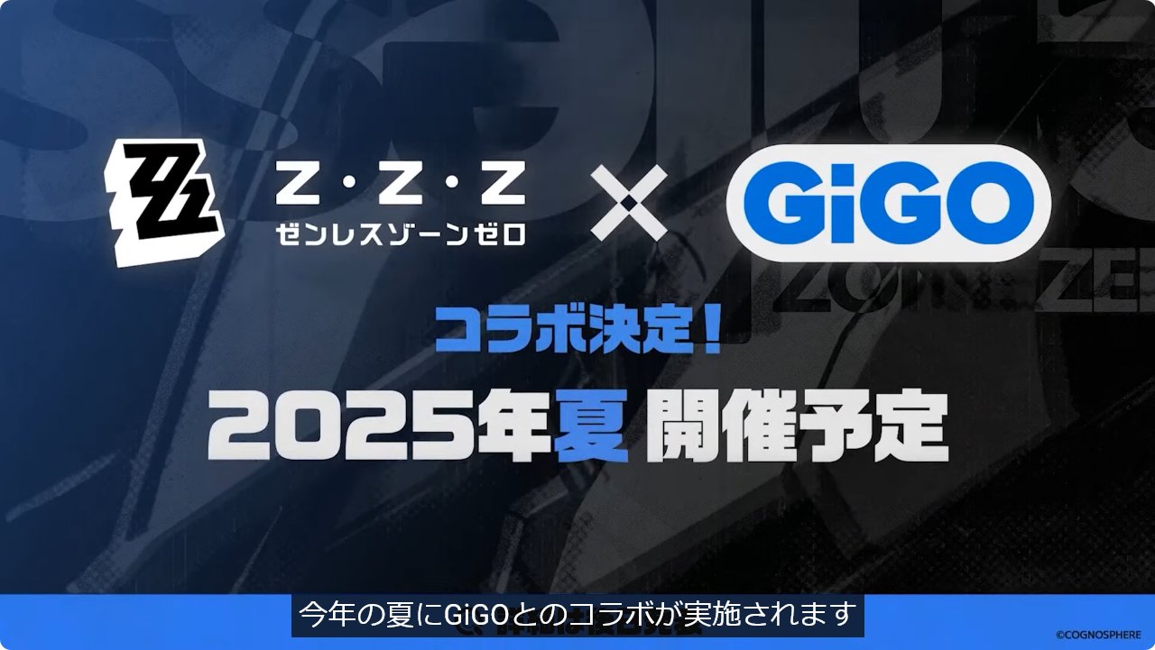 ゼンレスゾーンゼロ グッズ販売情報【非公式】 on X: 