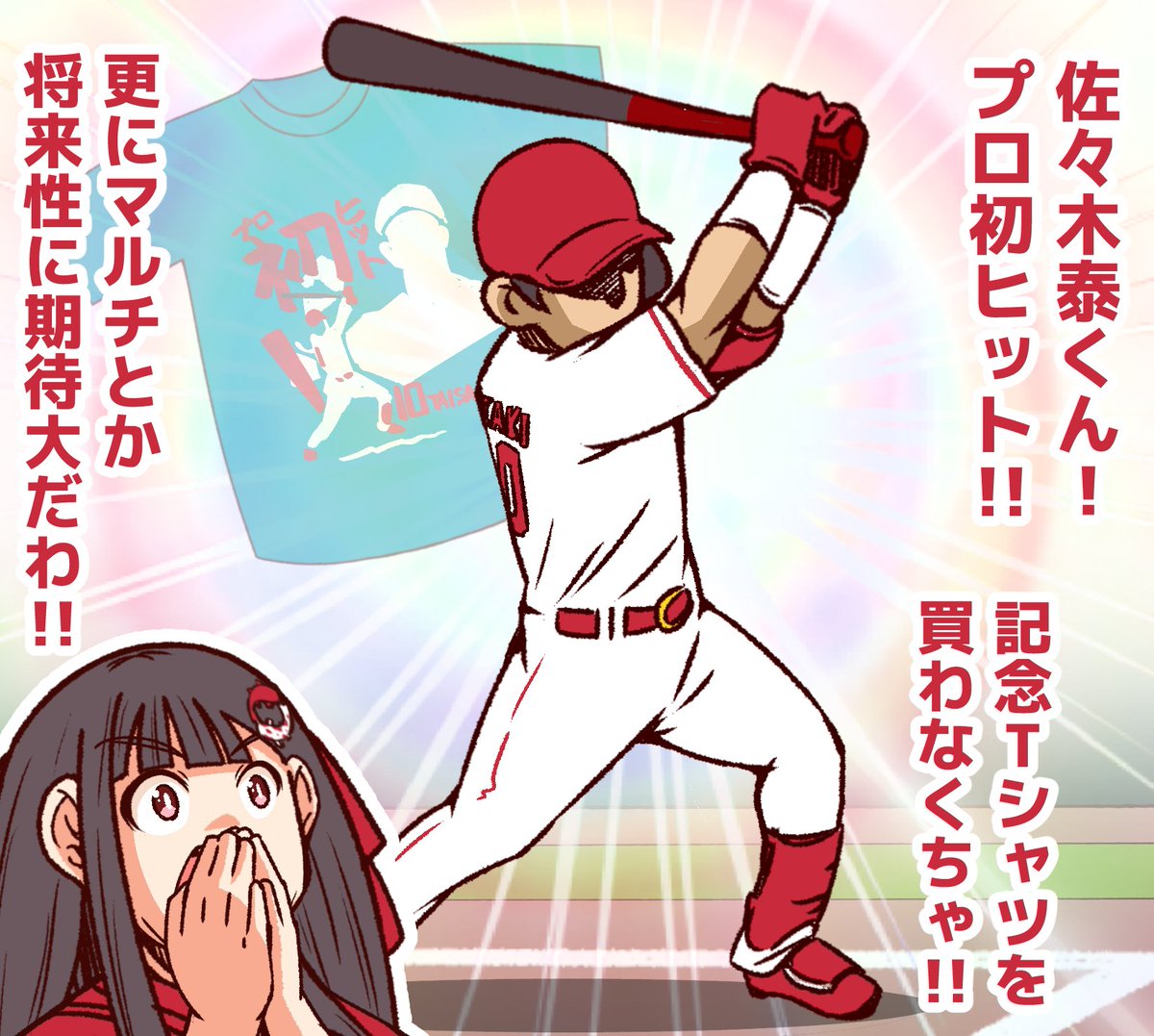 もうちょい!
もうちょいで完成しますのでお待ちください!! 