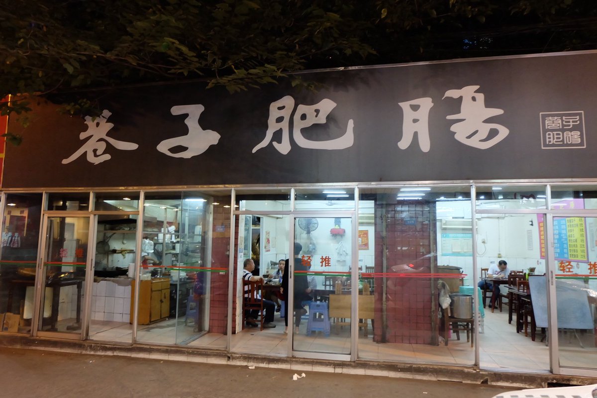 shcaskale's tweet photo. 中国旅行振返りその10。黄龍からの高山病を引きずりフラフラのままホテルを探す。わりと大き目のホテルも外国人お断りで死にそうになってたらおばちゃんにきゃっちされぼろぼろの一晩60元の旅店に。もちろん外国人NGなんだがえいやで泊まることに。#成都 #中国旅 #四川省 https://t.co/hGMnSEYYi5