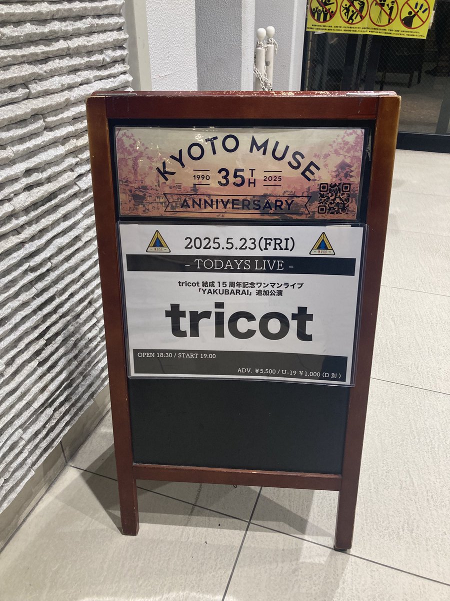 dieracistmetals's tweet photo. The best reason to live in Japan is to be able to see tricot live. https://t.co/oNV3aM8nWK