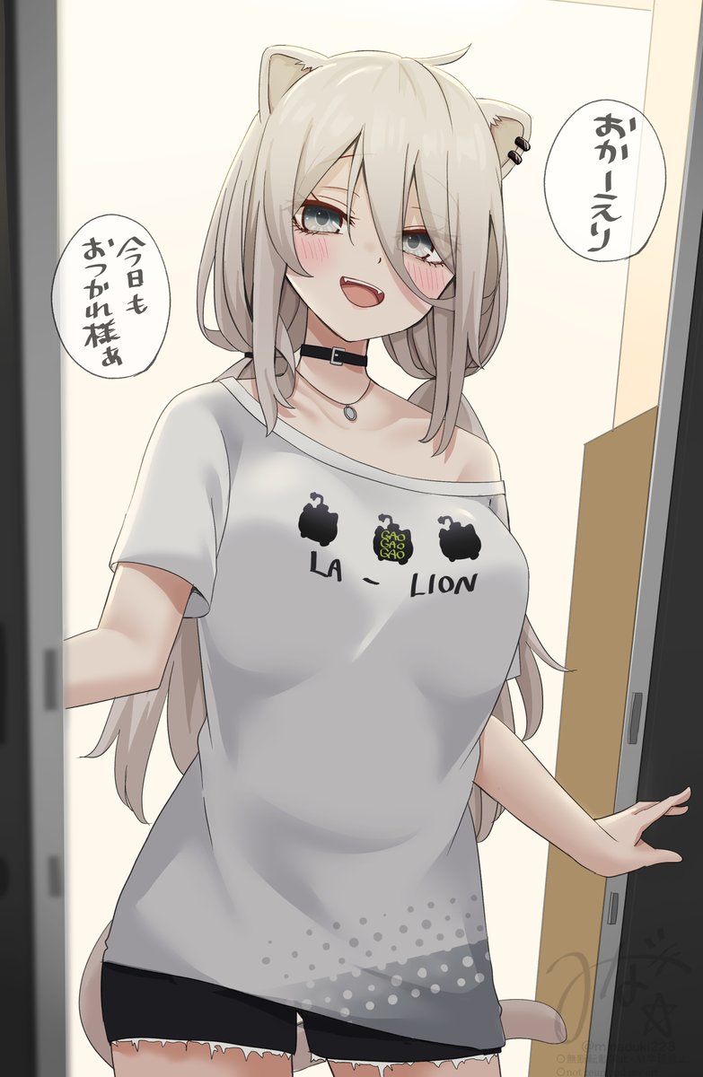 ししろんが家で待っている概念  
#ししらーと 