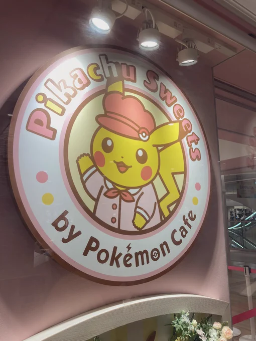 初ピカチュウスイーツ〜グルジャモと非凡リーマン添えて〜