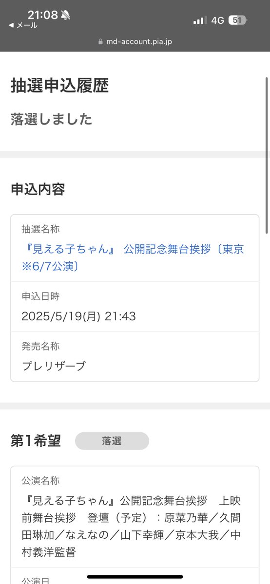jjn_32's tweet photo. @tag__tk123 
お世話になっております。
結果ご確認の程お願いいたします。
お力添えできず申し訳ございません。 https://t.co/GKwk3cTJ6M