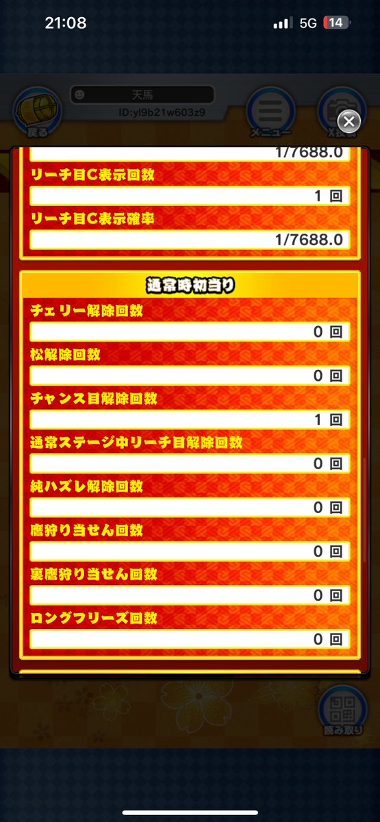 PSloser787's tweet photo. 朝一から吉宗で15,6万負けました。昼くらいに鷹の鳴き声が聞こえたので鷹狩りまで打とうと腹括りましたが結局鷹は来ませんでした。 https://t.co/BurRi9gm1N