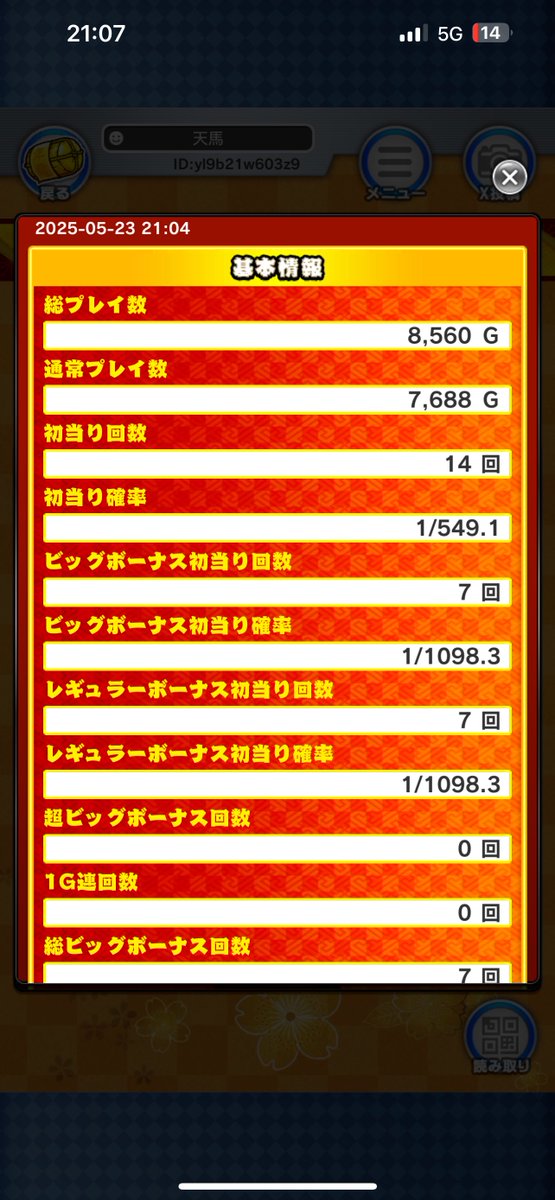 PSloser787's tweet photo. 朝一から吉宗で15,6万負けました。昼くらいに鷹の鳴き声が聞こえたので鷹狩りまで打とうと腹括りましたが結局鷹は来ませんでした。 https://t.co/BurRi9gm1N