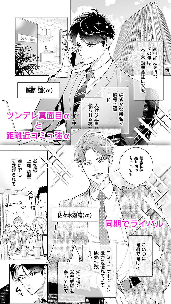 【新作告知】
kyapi! vol.82 配信です

『Ωになるのはお前のせいだ』1話
┈┈┈┈┈┈
ふたりはα、同期でライバル
Ωのヒートにあてられて、α同士だけど肌を重ねてしまったら……身体がΩになりかけてる!?

トキメいたらΩになっちゃうバース転換《ビ○チング》オメガバース
よろしくお願いします☺️ 