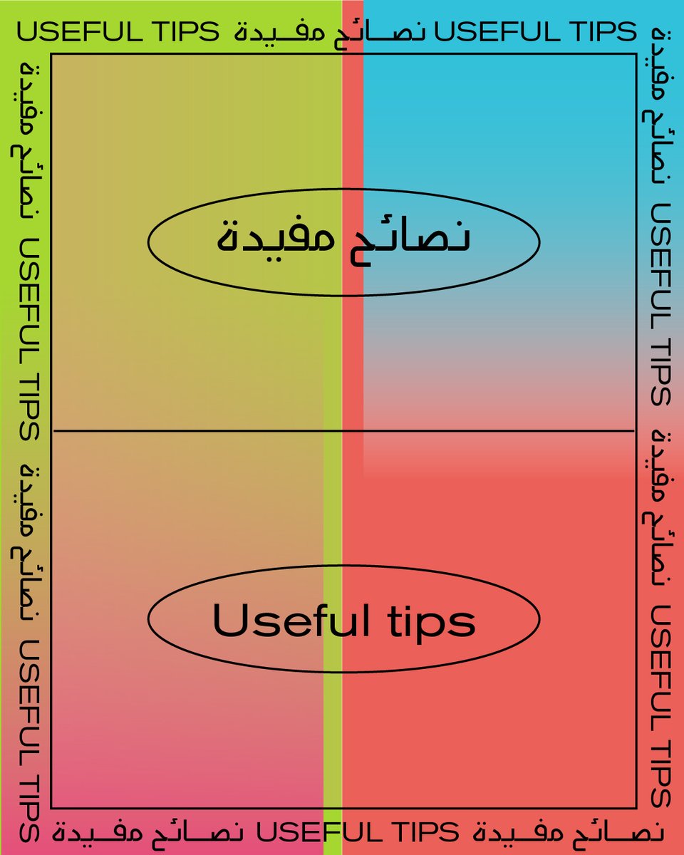 AFAC1's tweet image. Some helpful tips to make your application process easier and more straightforward.
#OpenCall
بعض النصائح المفيدة لجعل عملية التقديم أسهل وأكثر وضوحاً.