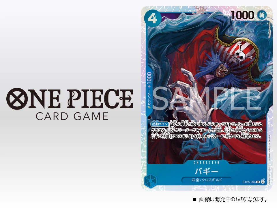 公式】ONE PIECEカードゲーム on X: 
