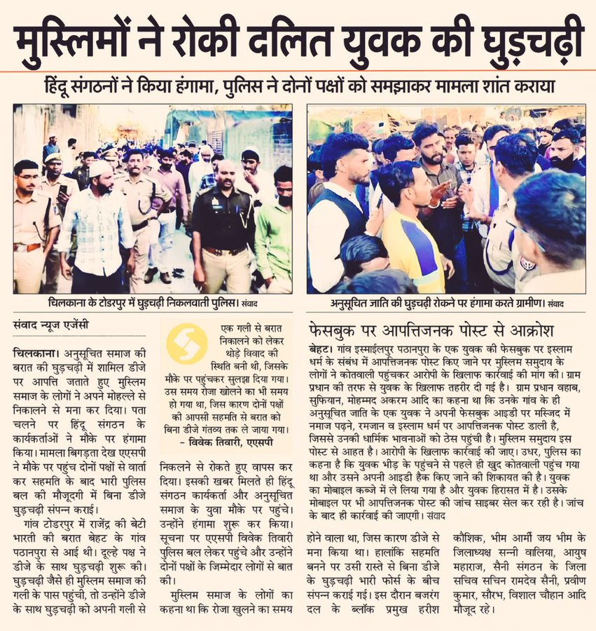 राम कुमार यादव (@ramkryad) on Twitter photo <a href="/mediacellsp/">Samajwadi Party Media Cell</a> लो पढ़ लो।
अखबार में मोटे-मोटे अक्षरों में डीएनए की पहचान लिखी है।
बोलना नहीं, क्योंकि दामाद अगले चुनाव में वोट नहीं देंगे।
अयोध्या में दलित बेटी से रेप करने वाले मोईद खान के DNA के बारे में भी बहुत से सवाल पूछे थे।
संतुष्टि हुई थी या नहीं?
#लाल_टोपी_काले_कारनामे <a href="/mediacellsp/">Samajwadi Party Media Cell</a> लो पढ़ लो।
अखबार में मोटे-मोटे अक्षरों में डीएनए की पहचान लिखी है।
बोलना नहीं, क्योंकि दामाद अगले चुनाव में वोट नहीं देंगे।
अयोध्या में दलित बेटी से रेप करने वाले मोईद खान के DNA के बारे में भी बहुत से सवाल पूछे थे।
संतुष्टि हुई थी या नहीं?
#लाल_टोपी_काले_कारनामे