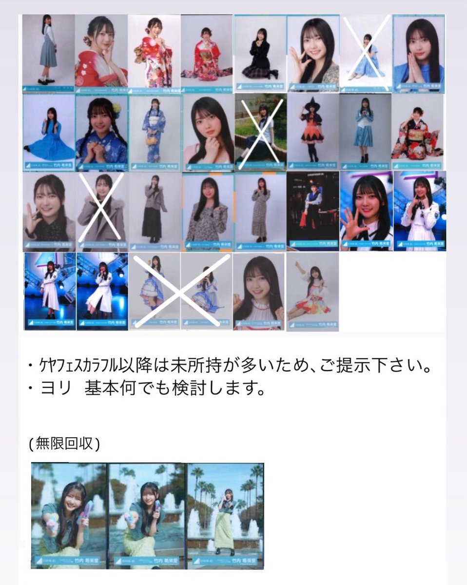 日向坂46 生写真 過去 過去物 トレード トレ 交換

(譲)他ツイ

(求)上村ひなの 竹内希来里

🎀 直トレ☀️5/27,5/29,7/29
🎀郵送📮は複数枚〜
🎀 難あり→逆さま