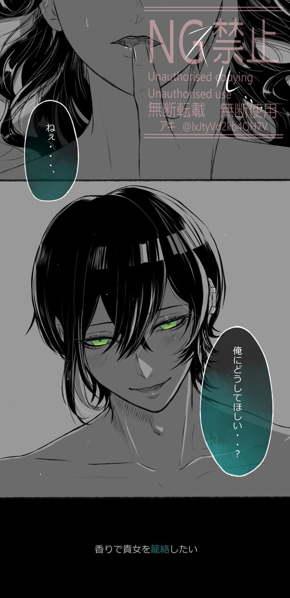🐾『香りで貴女を××したい』
(香水シリーズアンケートご協力ありがとうございました😊)
※やや破廉恥となっております。ご注意下さい。 