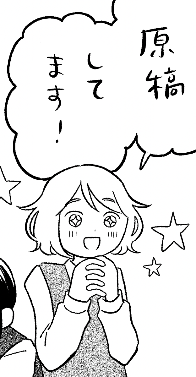 してます 