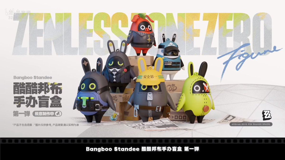 ゼンレスゾーンゼロ 中国版 公式生放送より 《ボンプフィギュア