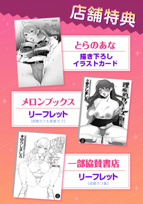 【お知らせ】 ワニマガジン社さんから単行本『理痴的ヴィーナス』が発売されました!快楽天に掲載された漫画&描きおろしがまとめられています!楽しんでいただけたら幸いです!店舗特典もあるよ!
↓公式サイトにサンプルあります!
https://t.co/FgpU48Rgw1 