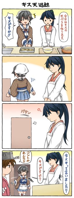 天ぷらにする方のキスのネタならありました。 