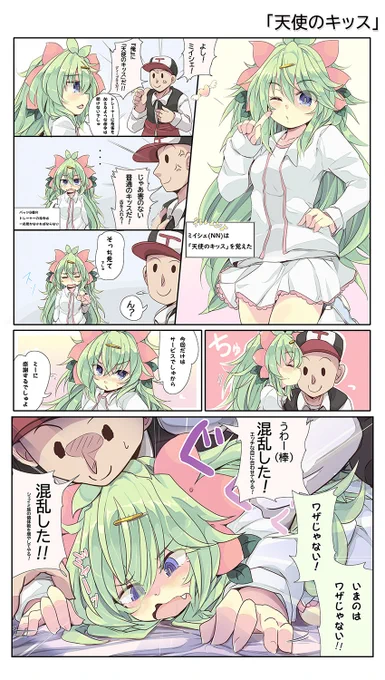 なんと!
キスの日らしいですよ🌺 