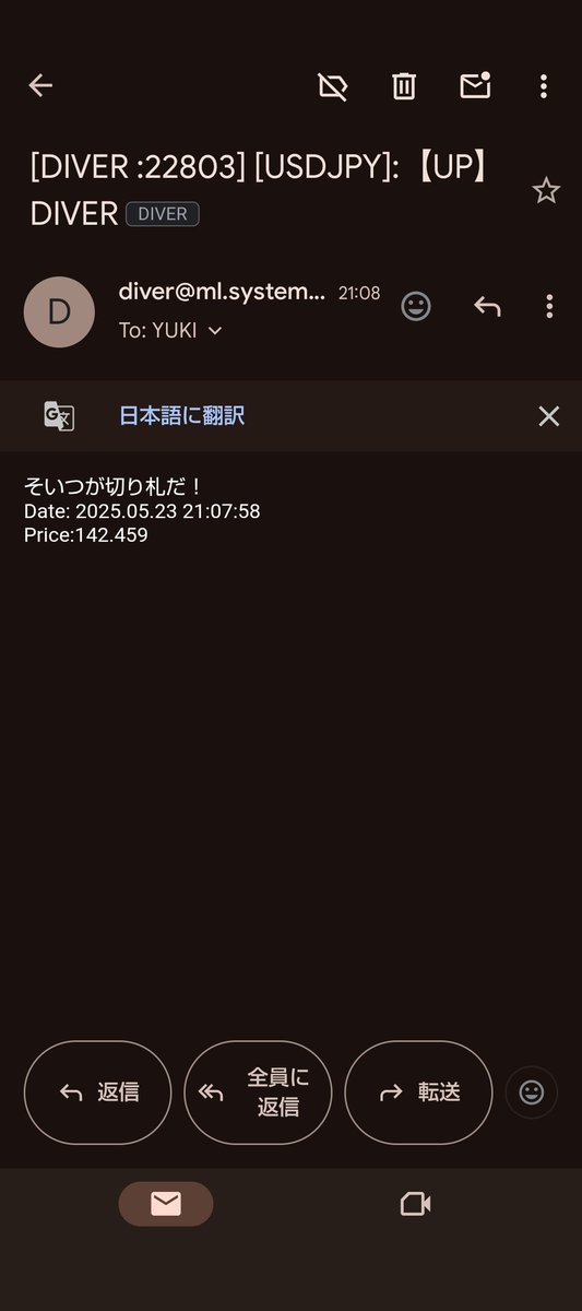 torapejisan's tweet photo. 大きな流れからあとは万物に感謝
少なくともダイバーには大感謝✨

#ASOBIFX
#DIVER
#USDJPY https://t.co/EfL6yB4aP2