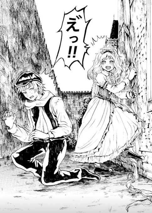 少年と姫(1/3)

6年前に描いた短編漫画を発掘したら、描きたいもの今と全く変わってない....笑
ので載せてみます...... 