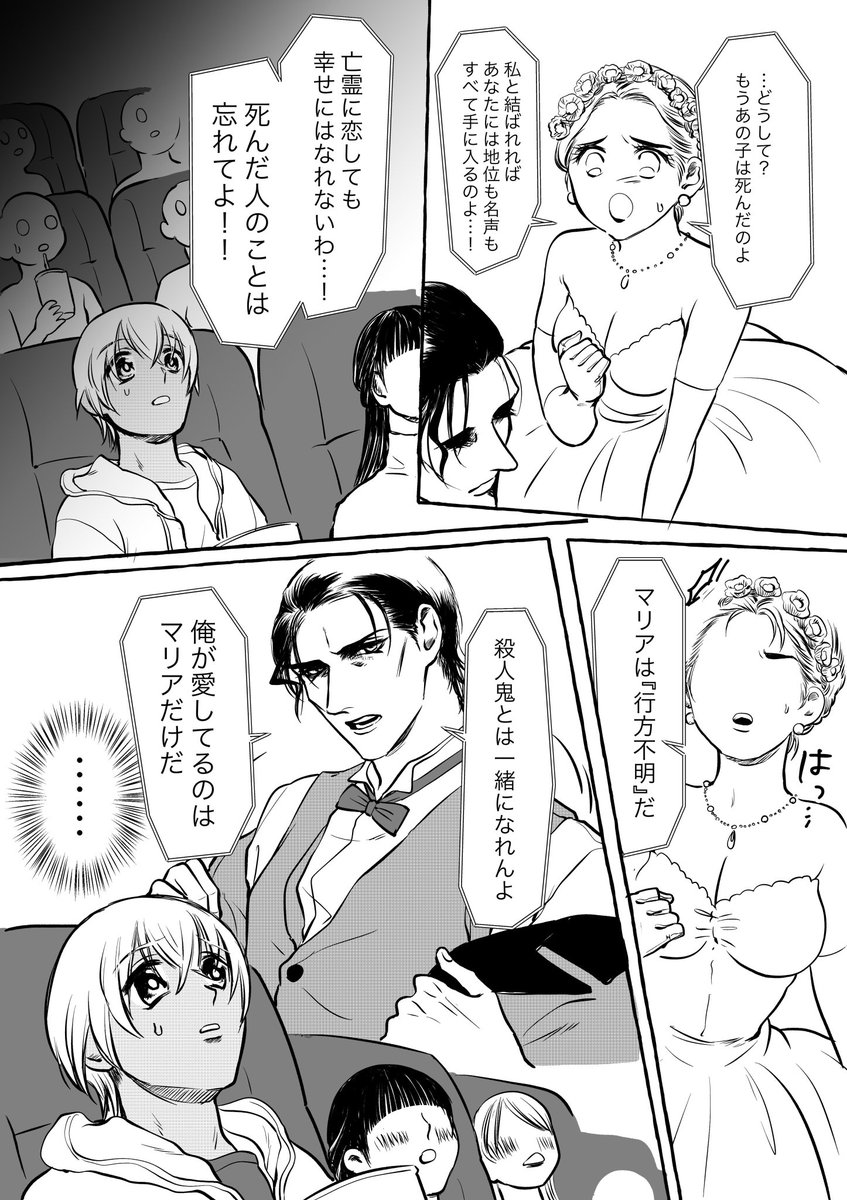 キスの日の赤安(1/2) 