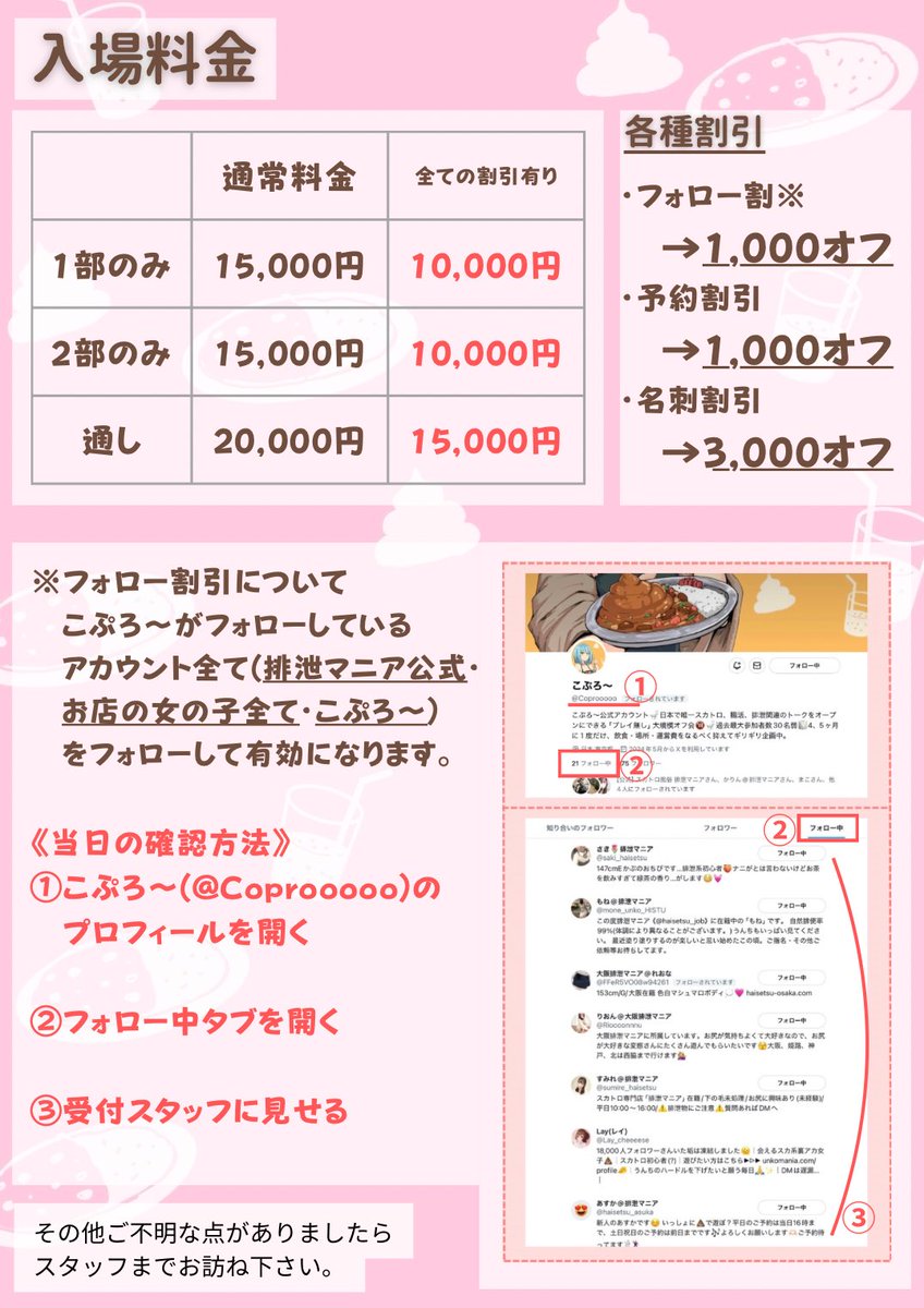 6月28日(土) こぷろ〜 開催します🎉

カラオケやミニゲームで遊びながらみんなでお話するイベントです！
界隈ならではの知識が盛り沢山✨️
ためになること間違いなし(？)

今回は景品も色々用意しているのでお楽しみに!!
ぜひ遊びにいらしてくださいね☺️

⚠️ご予約される場合は6/21(土)までになります