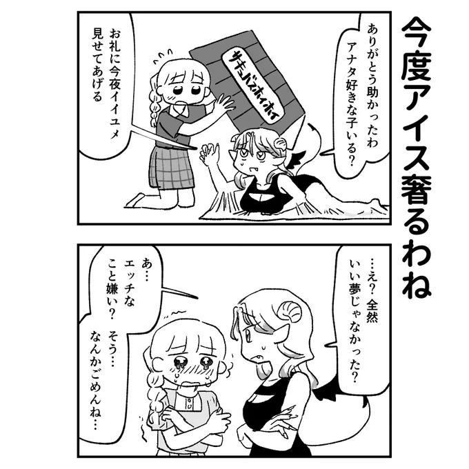 お礼のお詫びに 