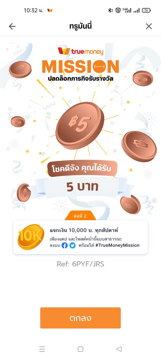 Waruree5's tweet photo. ลุ้นๆๆๆ #TrueMoneyMission https://t.co/TDpmPZg3q3
