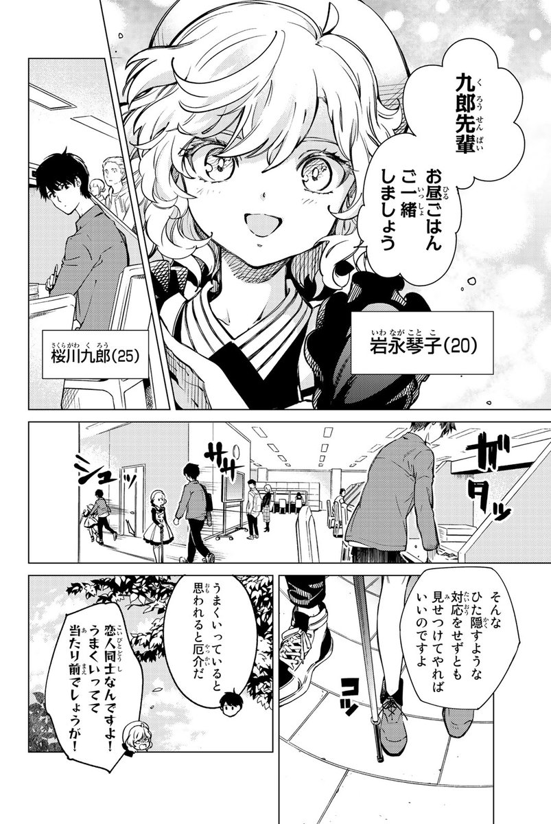 雪女は、アツアツの天ぷらが好き?(1/15) 