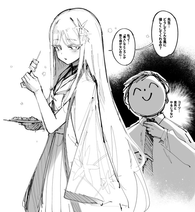 #ブルアカ ❄️ナグサ🤍 