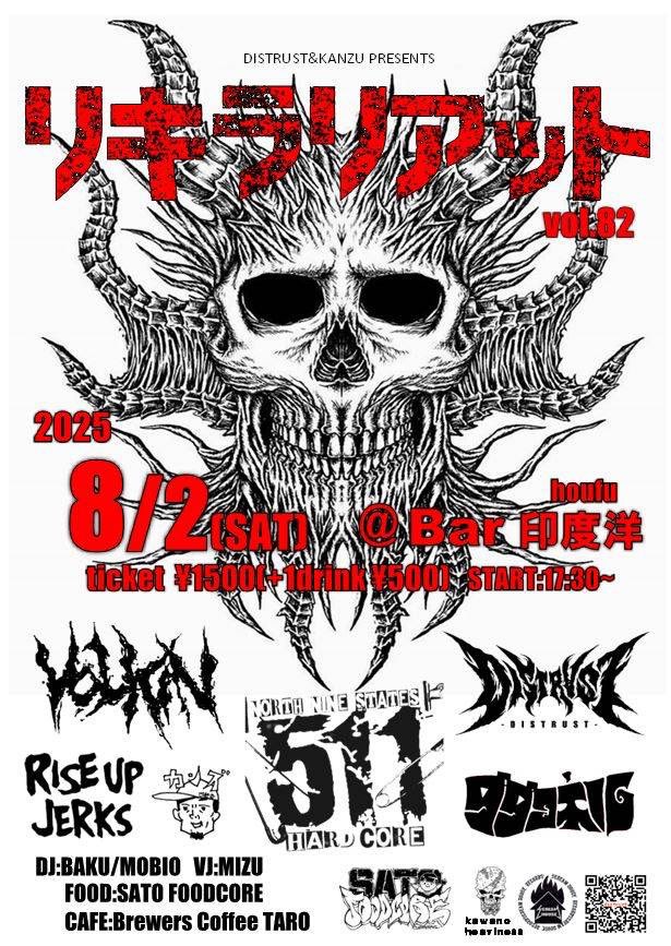 RISEUPJERKS's tweet photo. RISE UP JERKS2025初ライブ
俺たちと忘れられない夏の思い出を作ろう

リキラリアットVo.82
2025/8/2（土）
at Bar印度洋
Open 17:00
Start 17:30
1500円 +1D

511(福岡）
カンズ 
ダダコネル
DISTRUST 
VOLKIN
RISE UP JERKS

DJ/BAKU .MOBIO
VJ/MIZU

FOOD/SATO FOODCORE
CAFE/Brewers Coffee TARO https://t.co/7aIrXRfvMe