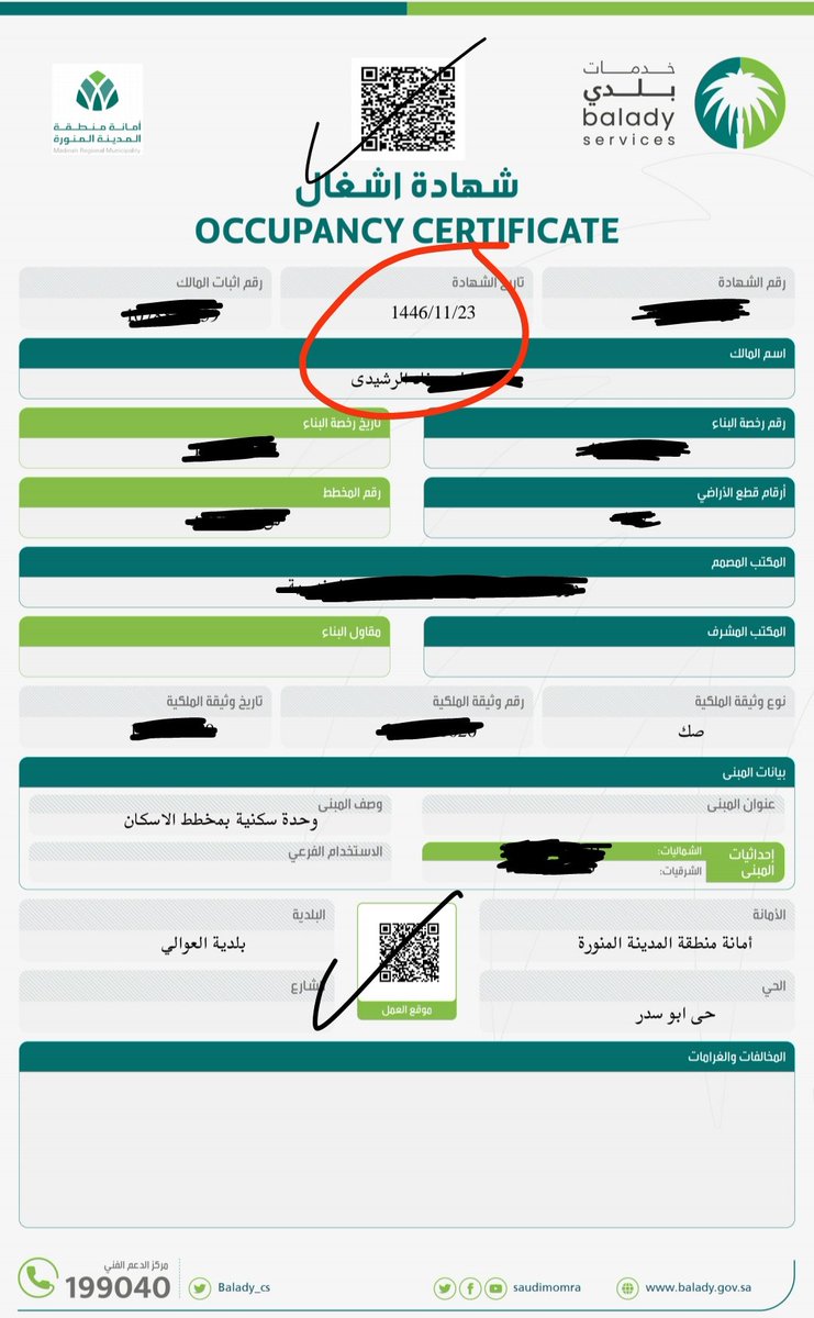 officially_eng's tweet photo. متى تحتاج تستخرج شهادة إشغال لمبناك؟
إذا خلصت بناء مبنى جديد أو سويت تعديل كبير يحتاج ترخيص، هنا يلزمك تطلع شهادة إشغال قبل تستخدم المبنى فعليًا. سواء كان المبنى فيلا ، عمارة، محل تجاري، مستودع، أو حتى منشأة صناعية، لازم تصدر الشهادة.
بدون شهادة الإشغال
ما تقدر تطلب عداد كهرباء https://t.co/Zx2qzlOvfJ