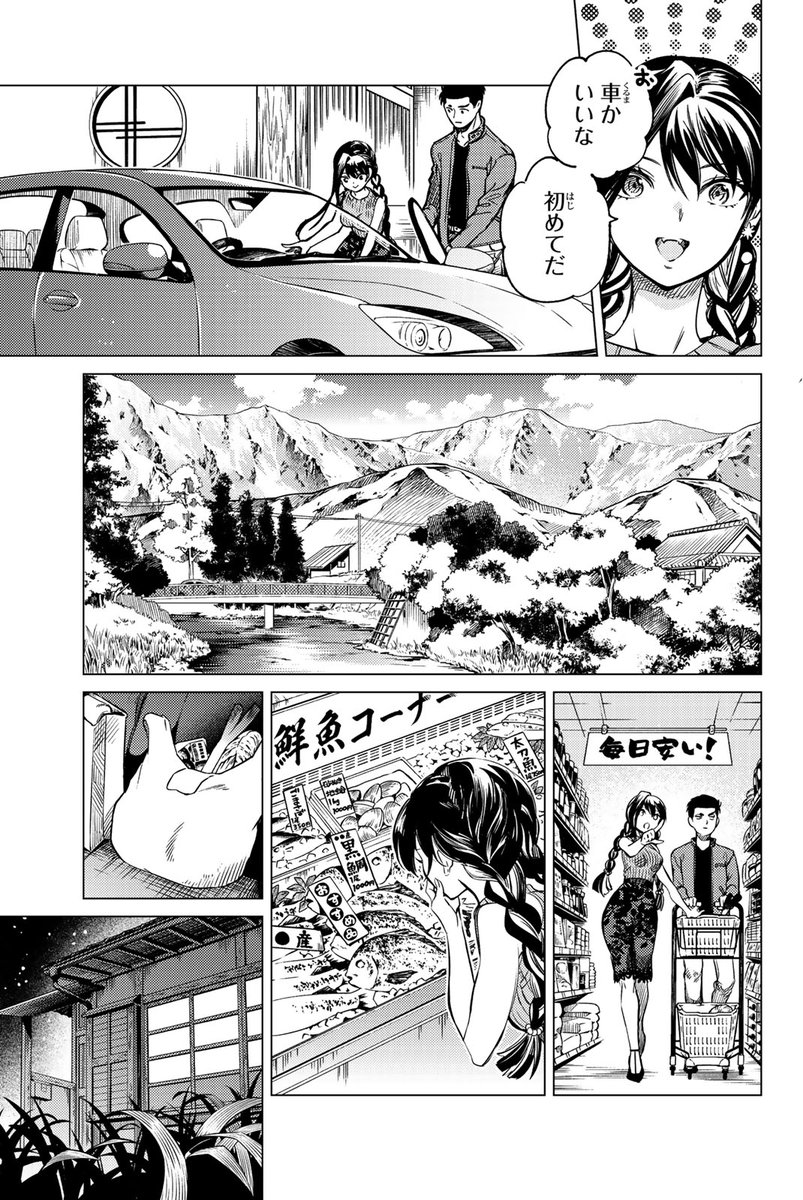 雪女は、アツアツの天ぷらが好き?(11/15) 