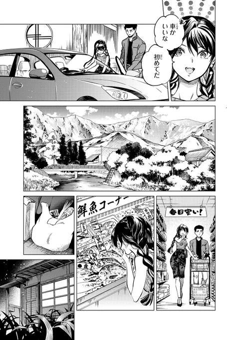 雪女は、アツアツの天ぷらが好き?(11/15) 