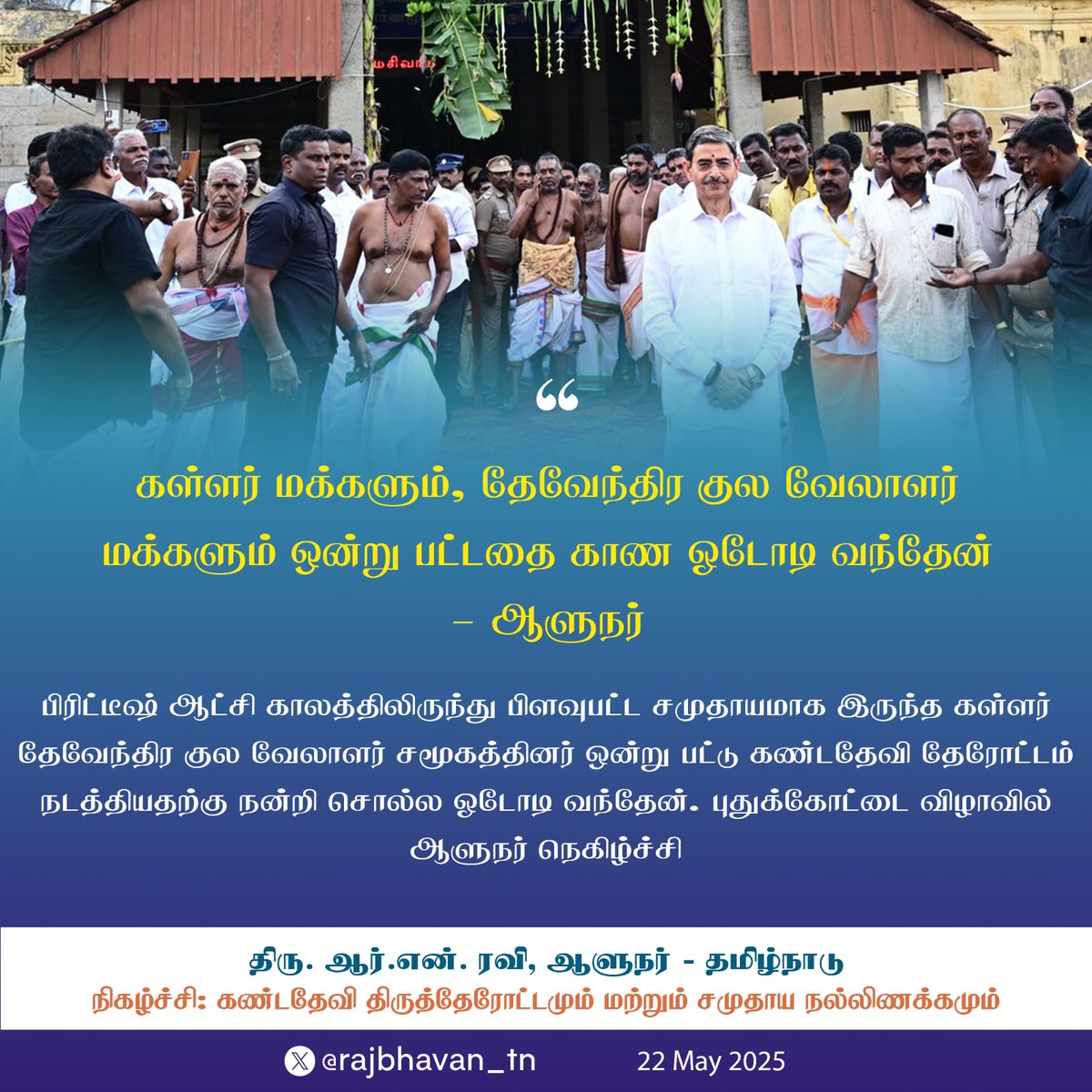 lokbhavan_tn's tweet photo. https://t.co/x6ncnpaRpq