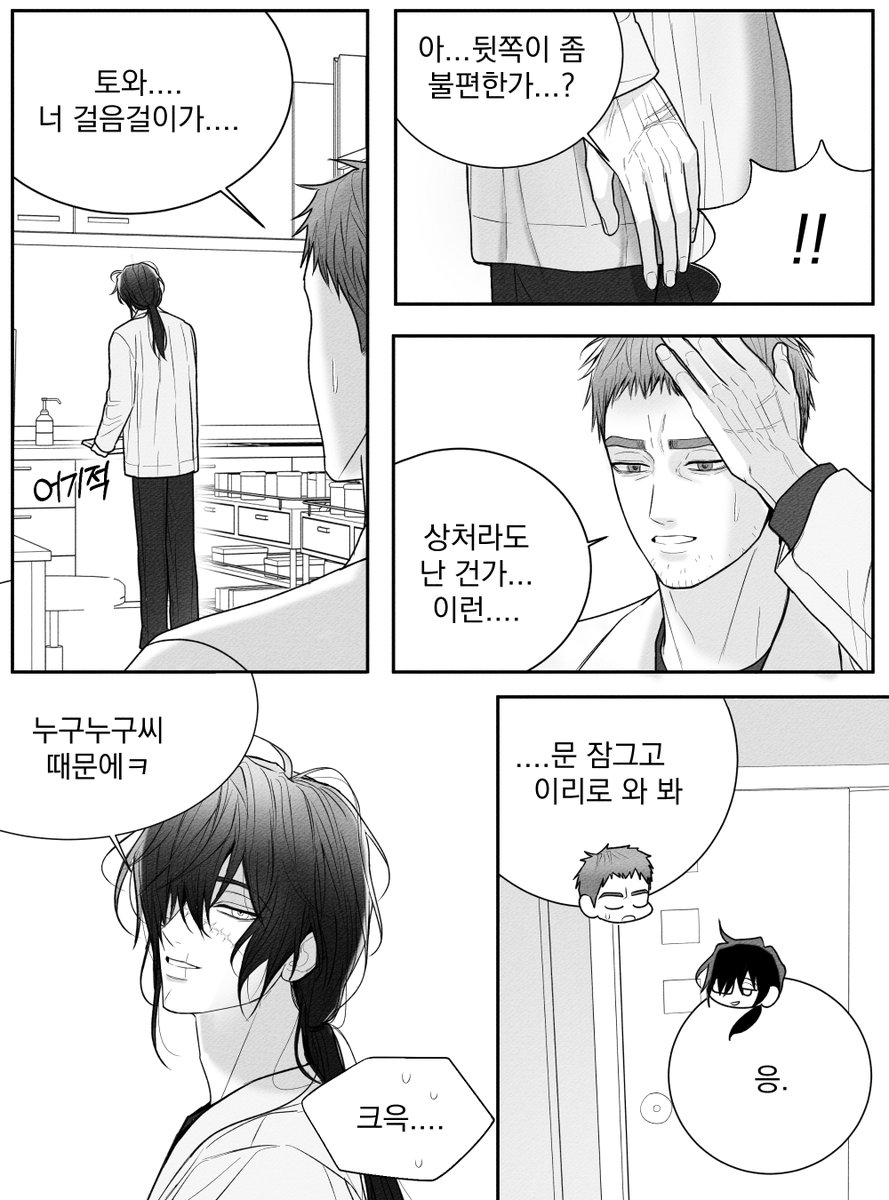 만야게 tweet media