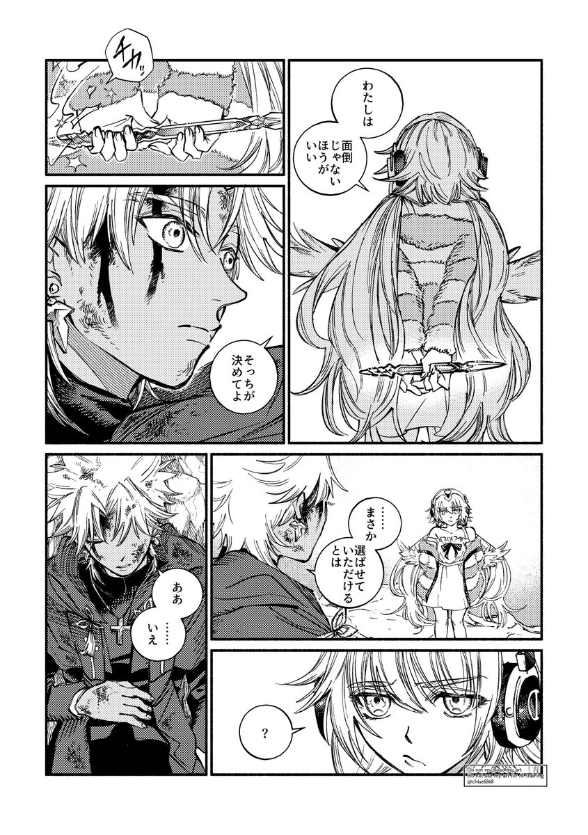 グラナート前日譚(1/2)

※捏造
※流血表現 