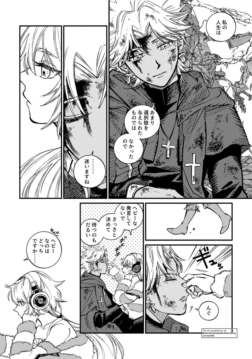 グラナート前日譚(1/2)

※捏造
※流血表現 