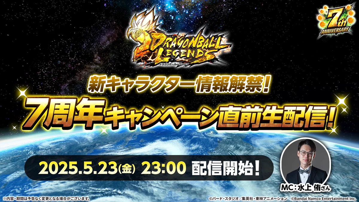 ドラゴンボール レジェンズ公式 on X: 