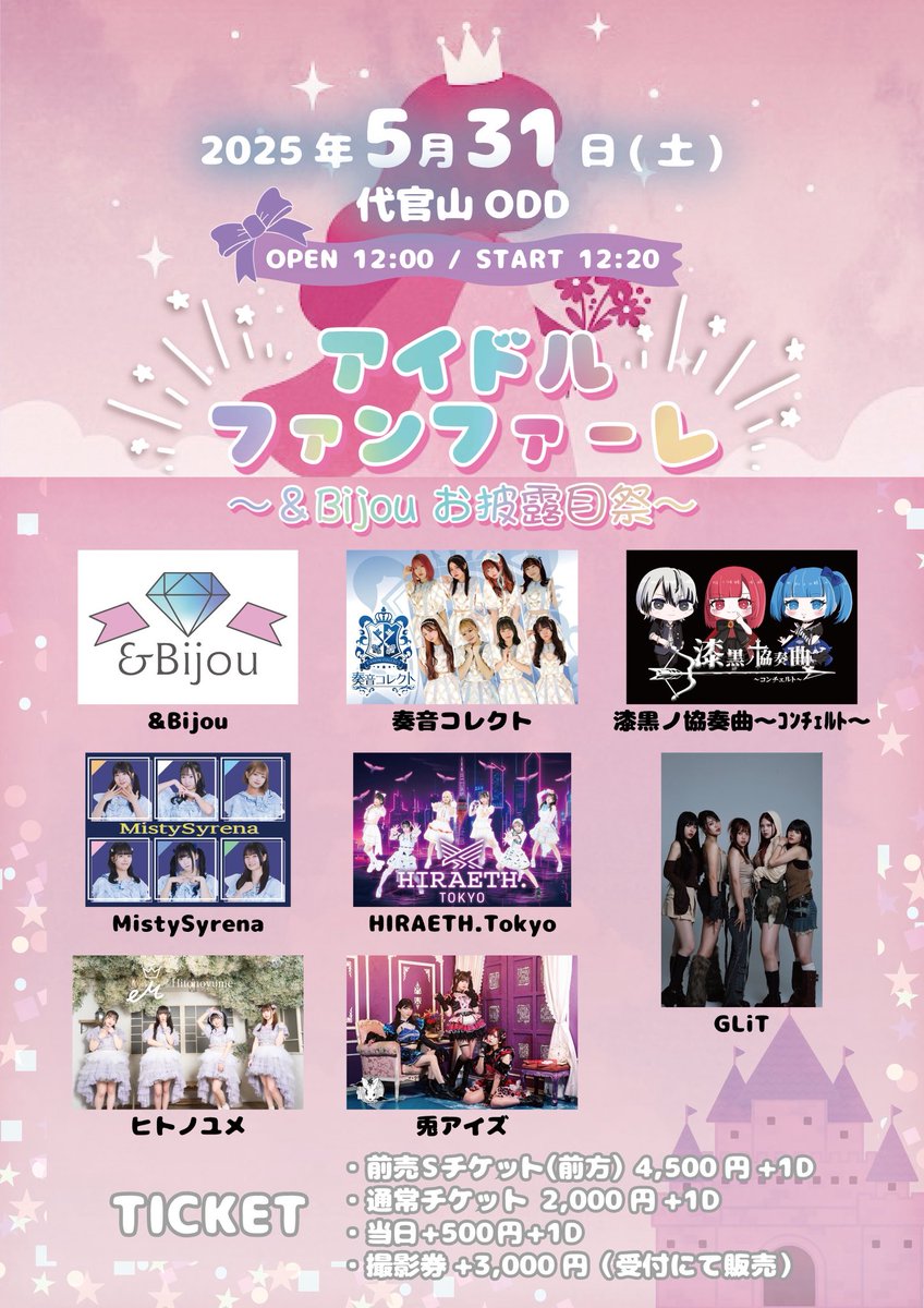 dearcolor_oc's tweet photo. 🎀アイドルファンファーレ&amp;bijouお披露目祭🎀
2025年5月31日(土)

💎開場12:00/開演12:20
💎場所:代官山ODD
💎前売Sチケット(前方）4500円/通常チケット2000円/当日＋500円 +1D
💎撮影券+¥3000(受付にて販売)

🎫 https://t.co/flL7vm63oM

推し予約もしてね💁‍♀️↓
https://t.co/OOFkkhTZ70 https://t.co/fqI0bTRvaG