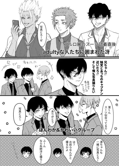 bll展のイラスト見てits兄弟についてずっと思ってたことをマンガにしてみました🧵
(1/3) 