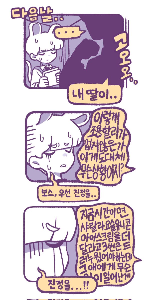 s_7a50's tweet photo. 아로는 다 아로 - 1화 귀쭉쭉 체조 (3/8) https://t.co/CN2HAKMf7b