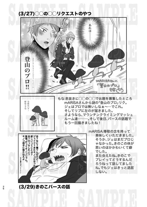 【サンプル】
こちらはイベント会場のみで通販はありません🙇‍♀️💦
サンプルでいけそう!と思える方であれば刺さると思います🤭
勢いとノリと酒の力で各々推しを愛でています😉

もう少し増やしたサンプルを支部の方にあげてます〜🙏
よろしくお願いします〜❤️

https://t.co/KxM45fUlbr 