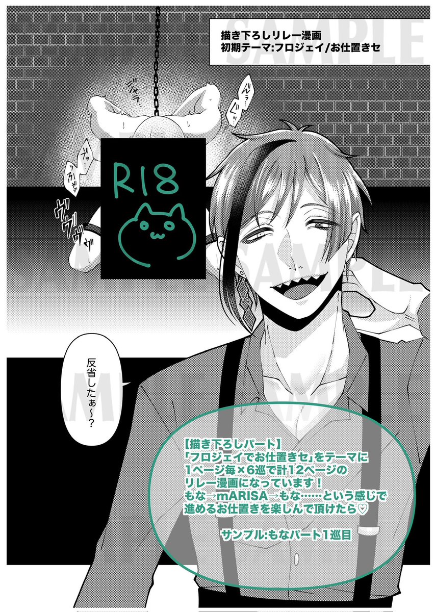 【サンプル】
こちらはイベント会場のみで通販はありません🙇‍♀️💦
サンプルでいけそう!と思える方であれば刺さると思います🤭
勢いとノリと酒の力で各々推しを愛でています😉

もう少し増やしたサンプルを支部の方にあげてます〜🙏
よろしくお願いします〜❤️

https://t.co/KxM45fUlbr 