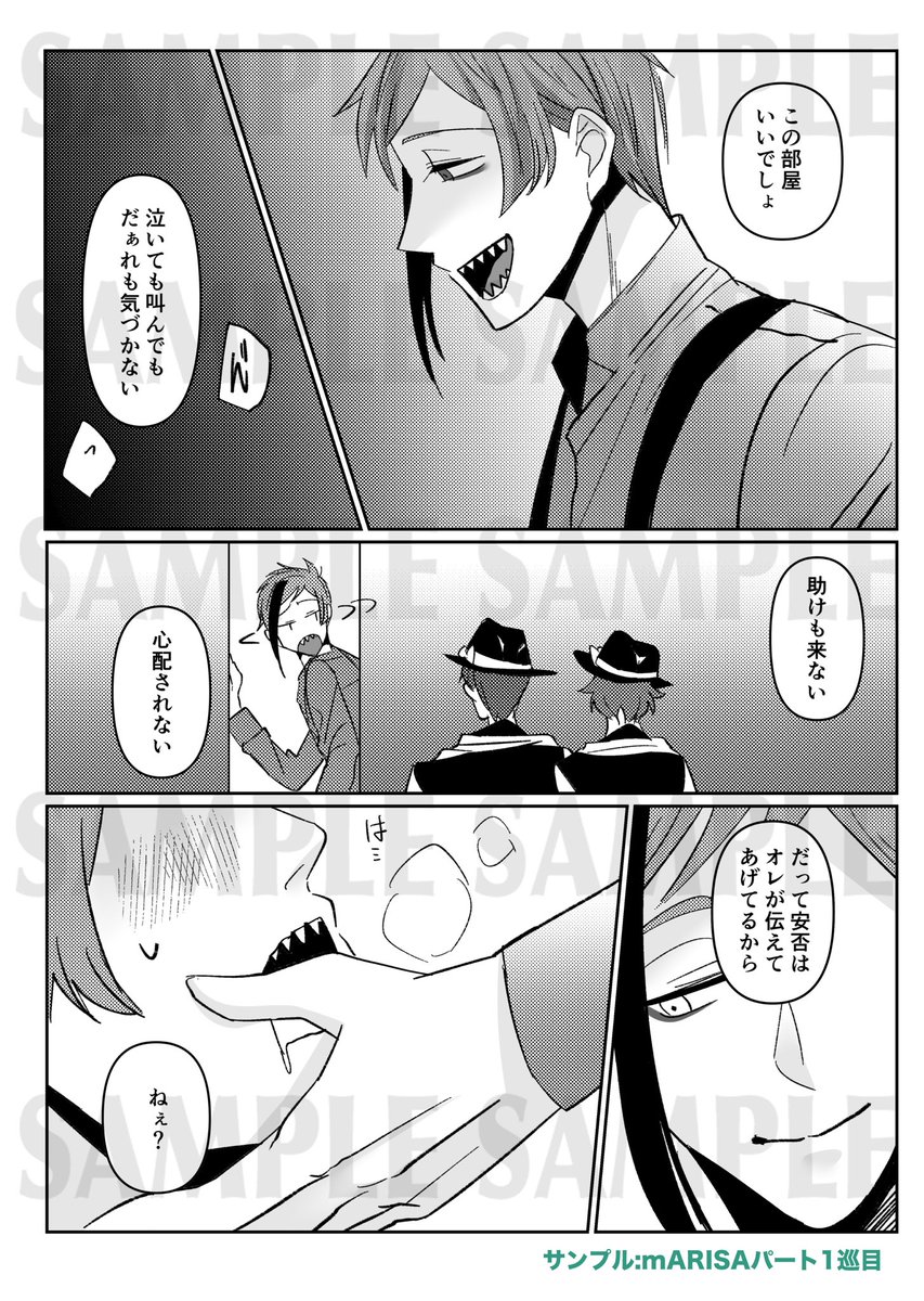 【サンプル】
こちらはイベント会場のみで通販はありません🙇‍♀️💦
サンプルでいけそう!と思える方であれば刺さると思います🤭
勢いとノリと酒の力で各々推しを愛でています😉

もう少し増やしたサンプルを支部の方にあげてます〜🙏
よろしくお願いします〜❤️

https://t.co/KxM45fUlbr 