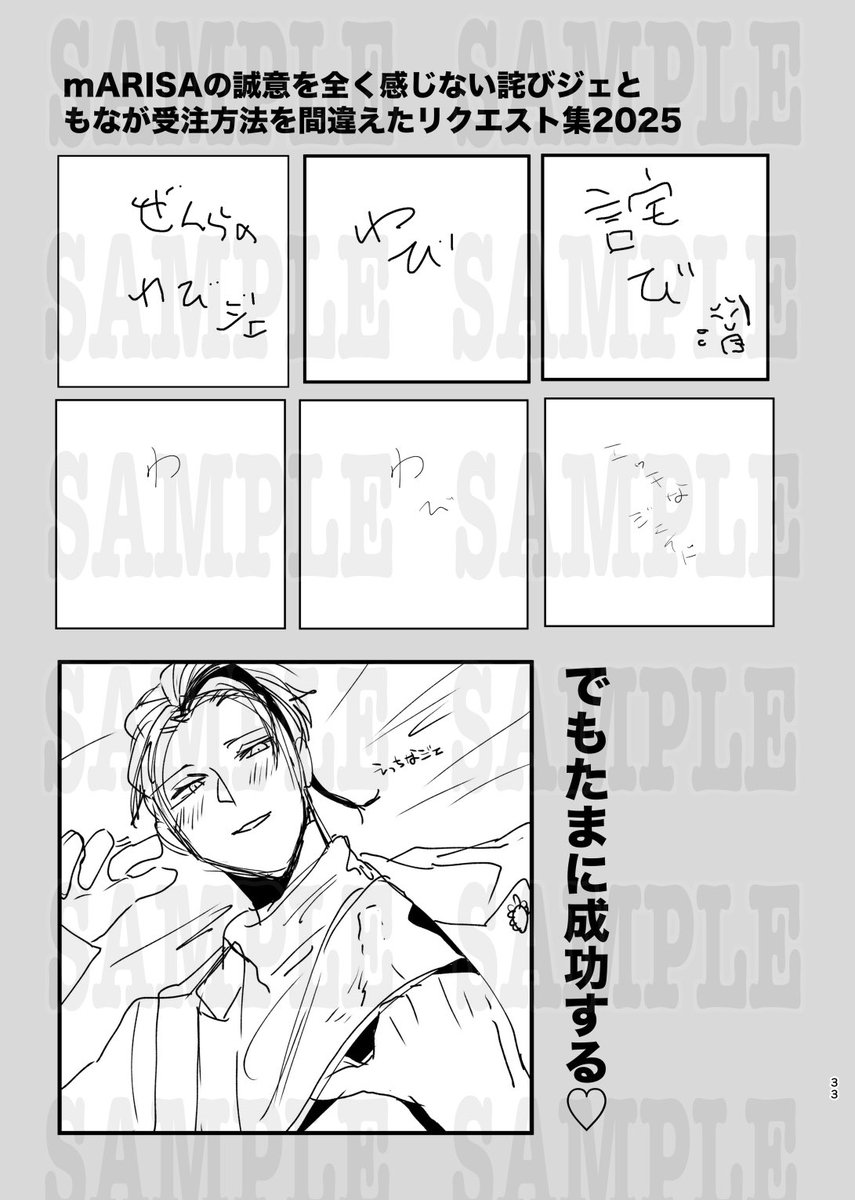 【サンプル】
こちらはイベント会場のみで通販はありません🙇‍♀️💦
サンプルでいけそう!と思える方であれば刺さると思います🤭
勢いとノリと酒の力で各々推しを愛でています😉

もう少し増やしたサンプルを支部の方にあげてます〜🙏
よろしくお願いします〜❤️

https://t.co/KxM45fUlbr 